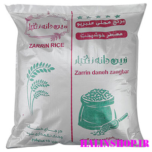 برنج ایرانی محلی عنبربو زرین دانه زنگبار - 10 کیلوگرم